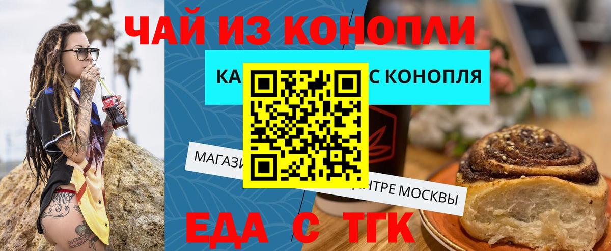 Cannafood конопля Кимовск