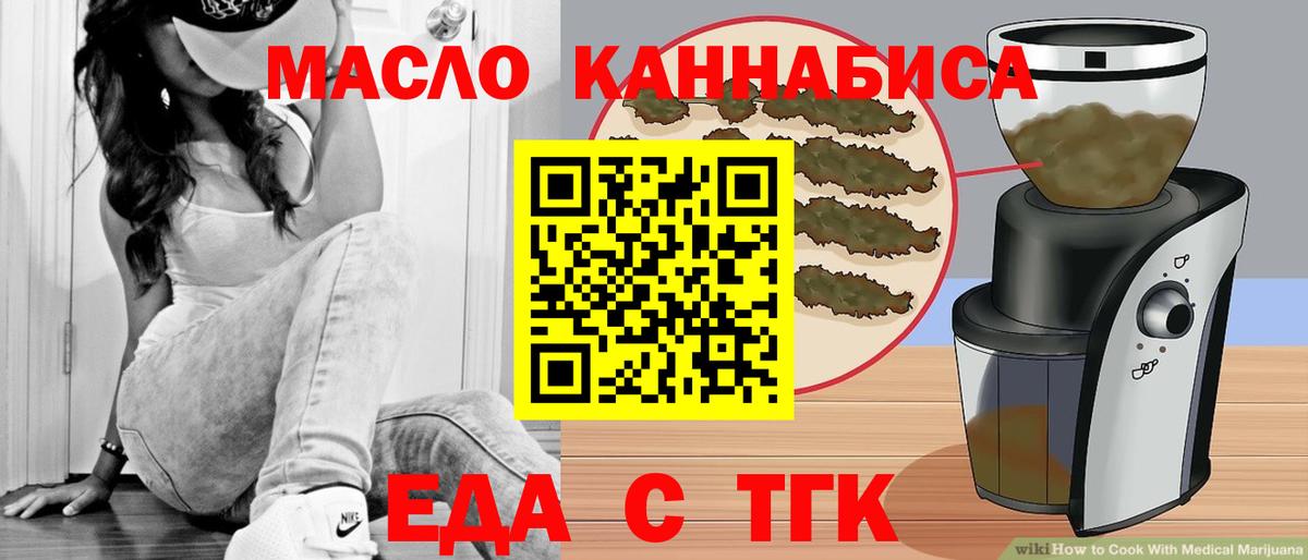 Кимовск  Cannafood конопля  Вход с VPN 
