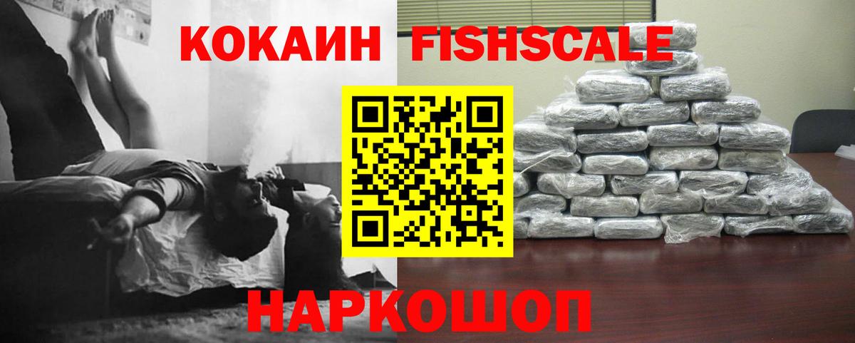 Кимовск  Кокаин VHQ  Cocaine  Вход с VPN 
