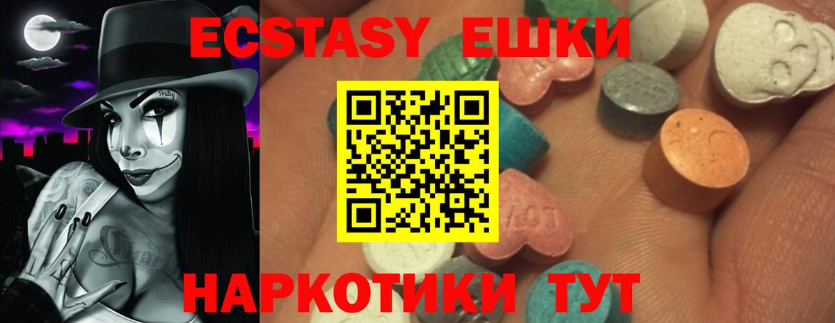 Ecstasy TESLA  Вход с VPN  ЭКСТАЗИ 280 MDMA  Кимовск 