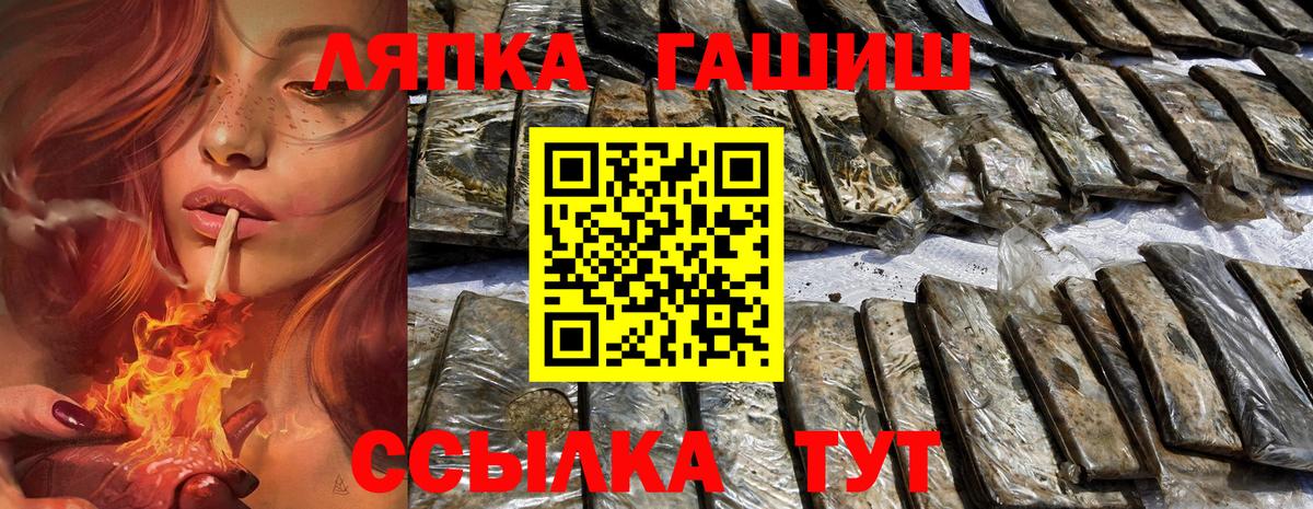 ГАШ гарик  Вход с VPN  Гашиш  Кимовск 