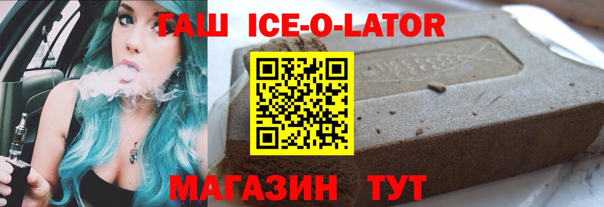 ГАШИШ Изолятор Кимовск