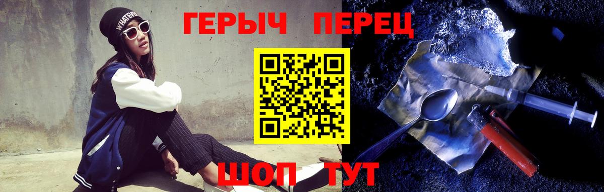 ГЕРОИН белый  Вход с VPN  Кимовск 
