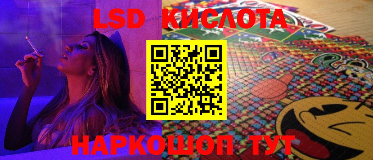 Лсд 25 экстази кислота Кимовск