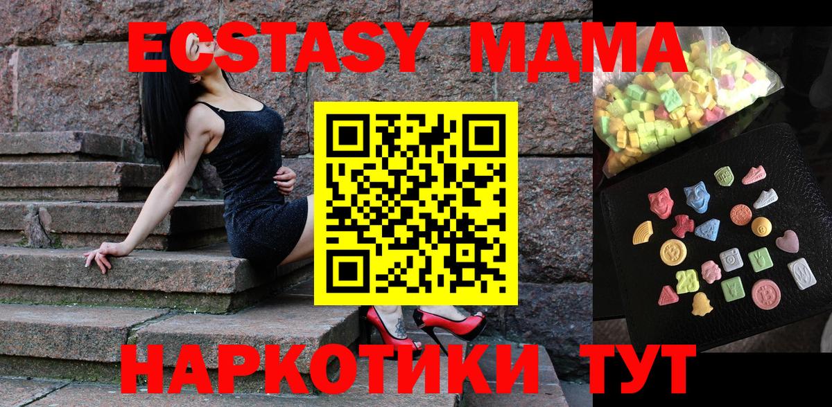 Кимовск  MDMA Molly  Вход с VPN 