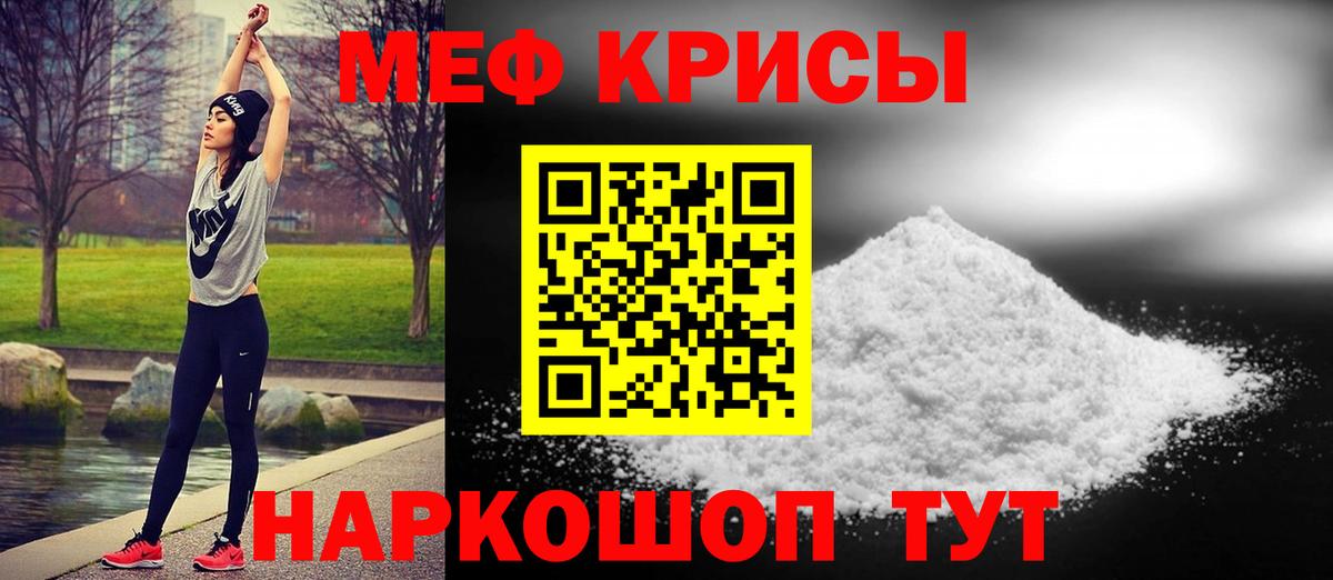 Меф  Меф  Кимовск  МЕФ mephedrone  МЕФ mephedrone  Вход с VPN 