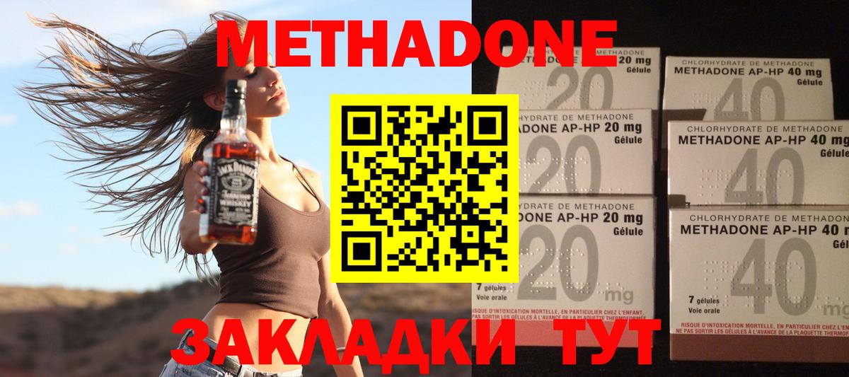 Кимовск  МЕТАДОН methadone  Вход с VPN  МЕТАДОН methadone 